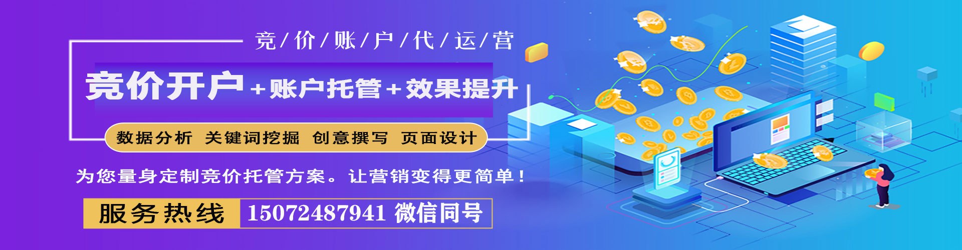 防城百度平台推广