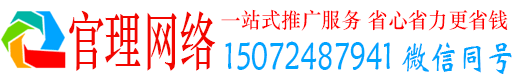 防城官理信息流推广